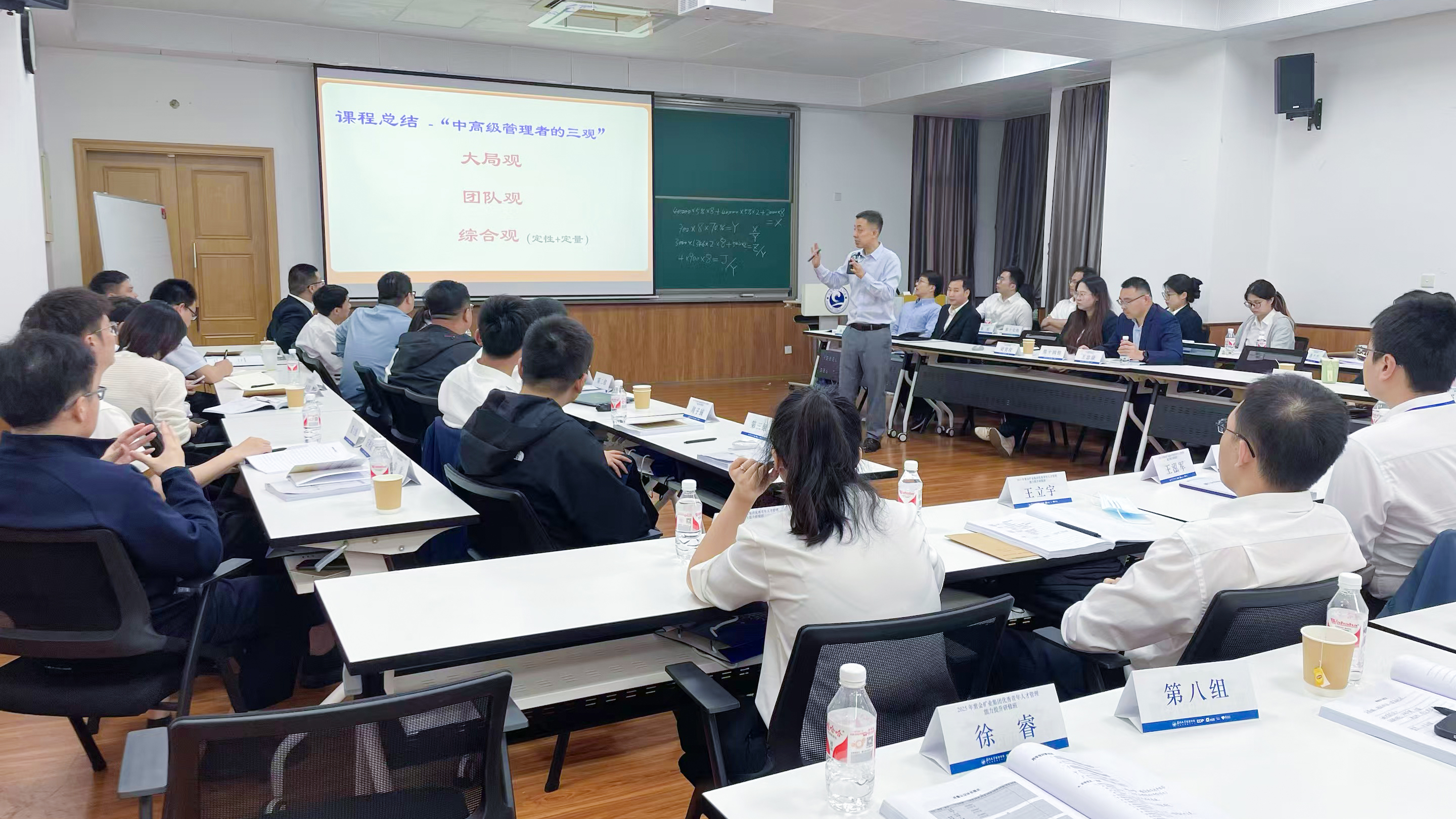 紫金矿业举办第七届优秀青年人才管理能力提升研修班
